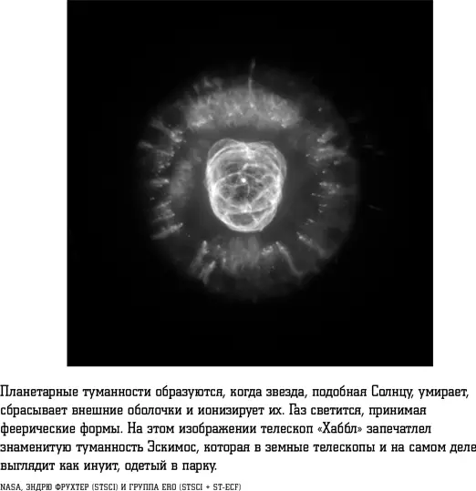 Если наши потомки улетели к другой звезде какое зрелище предстанет их глазам - фото 25
