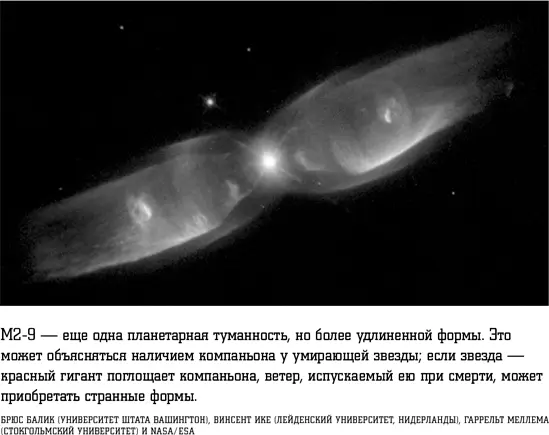 То что осталось от Солнечной системы продолжит обращаться вокруг теперь уже - фото 26