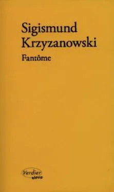 Сигизмунд Кржижановский Fantôme