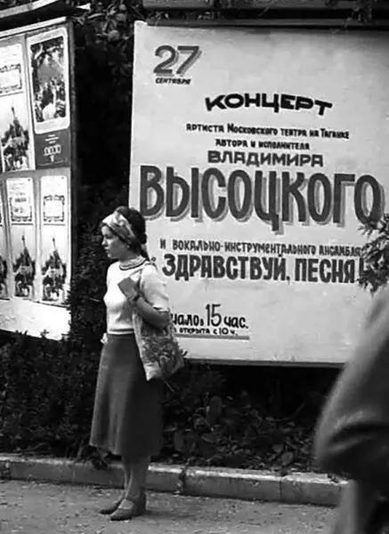 Афиша концерта в Пятигорске 1978 год На свадьбе Ивана Дыховичного и Ольги - фото 6