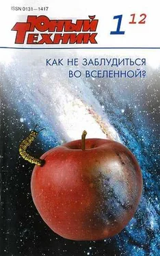 Журнал «Юный техник» Юный техник, 2012 № 01 обложка книги