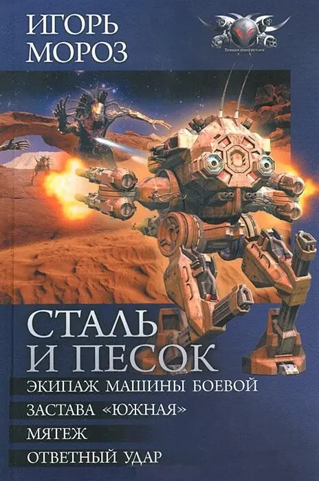 ru Severyn71 Fiction Book Designer FictionBook Editor Release 266 20131004 - фото 1