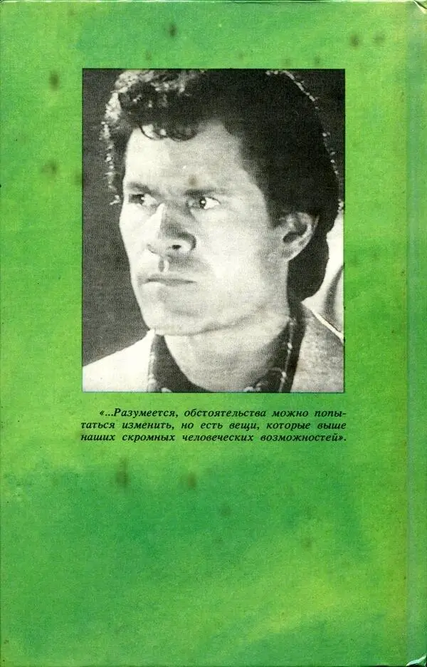СантаБарбара II Книга 2 - фото 1