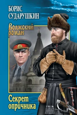 Борис Сударушкин Секрет опричника; Преступление в слободе обложка книги