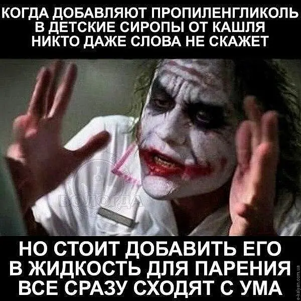 В качестве консерванта и увлажнителя пропиленгликоль входит в состав самых - фото 3