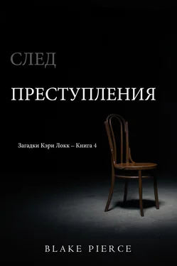 Блейк Пирс След преступления обложка книги