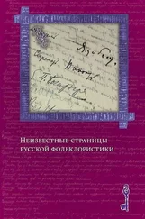 Кирилл Королев - «Изобретая традиции» - метаморфозы фольклорных сюжетов и образов в славянской фэнтези [статья]