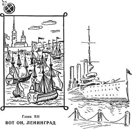 ГЛАВА XII Вот он Ленинград На байдарках по городу Ленинград опять история - фото 68