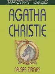 Агата Кристи - Palšas žirgas