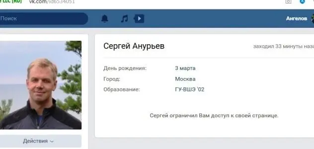 Страница Сергея В Анурьева генерального директора Литреса Он ограничил - фото 22