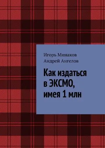 7 Литрес Глатерман 2020 О том как Литрес в лице отдельно взятой - фото 2