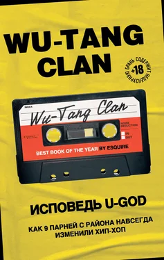 Ламонт Хокинс Wu-Tang Clan. Исповедь U-GOD. Как 9 парней с района навсегда изменили хип-хоп обложка книги