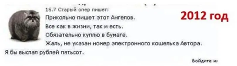 Прикольно пишет этот Ангелов Все как в жизни так и есть Обязательно куплю в - фото 2