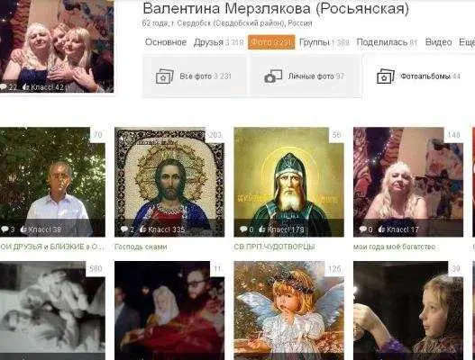Рис 25 На фото страничка православного сектанта Валентины Мерзляковой - фото 25