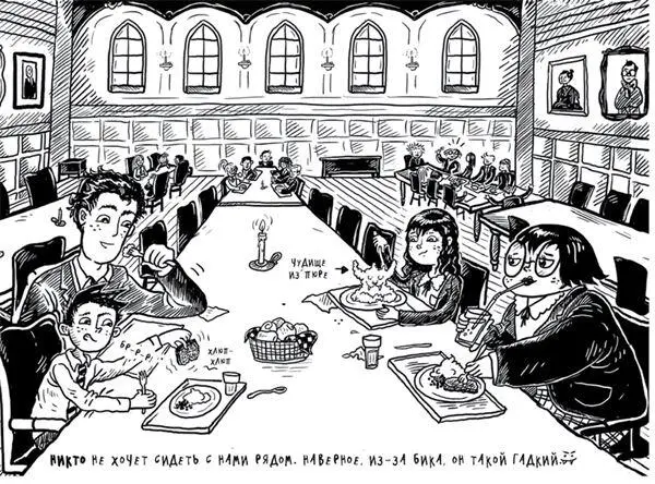 И что за сокровище спросила Бек Книга выпалил я Аа Вау Книга - фото 23