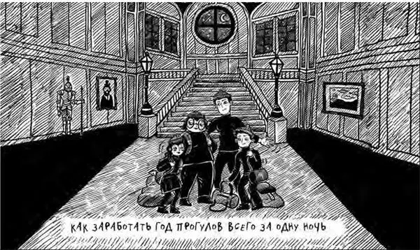 Мы оделись как заправские коммандос во все черное включая кроссовки на - фото 36