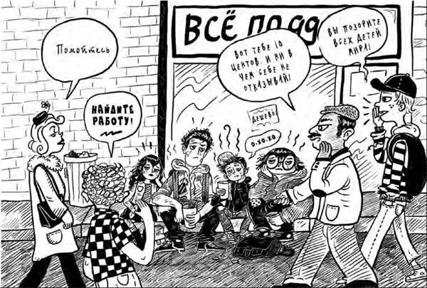 Эй ребята сказал я своим Вон он опять Тот азиат спросил Томми - фото 40