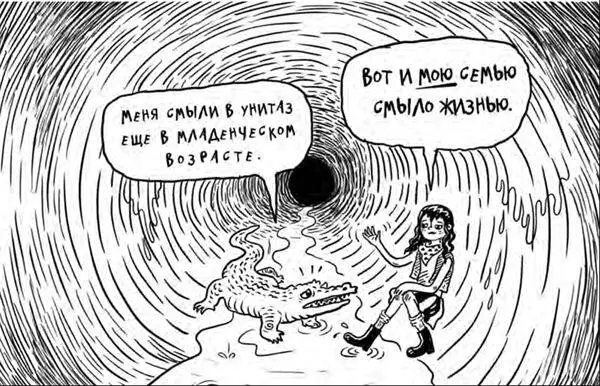 Примерно в три часа утра мы сбились в кружок на заброшенной платформе и - фото 50