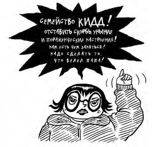 Чтение ключ ко всем сокровищам мира крикнула она Помните Так было - фото 51