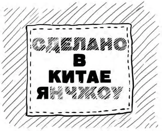 Видите видите В Китае я Глава 95 Я толкнул локтем Бек которая сидела в - фото 255