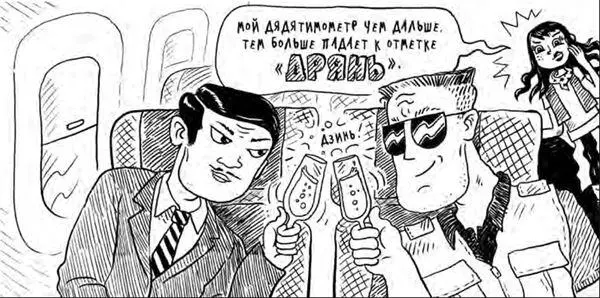 Но что если он продался врагу Что если работает теперь на китайцев Что - фото 258