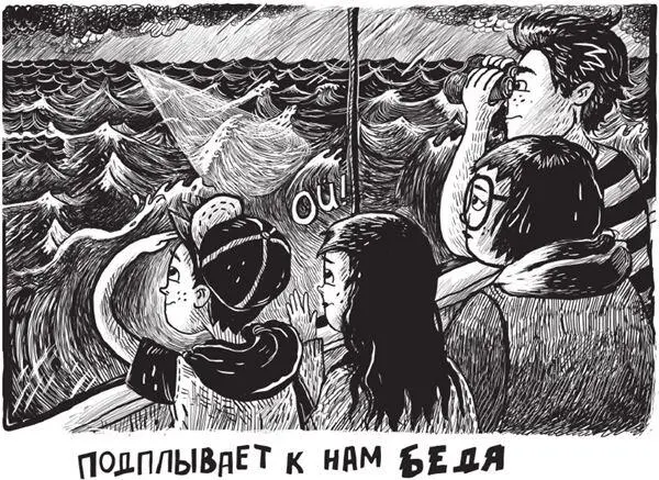 Я понимаю что сейчас неподходящее время для расспросов Да ладно - фото 32