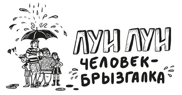 Шесть лет сухо сказала Шторм И на всякий случай если вы не заметили - фото 38