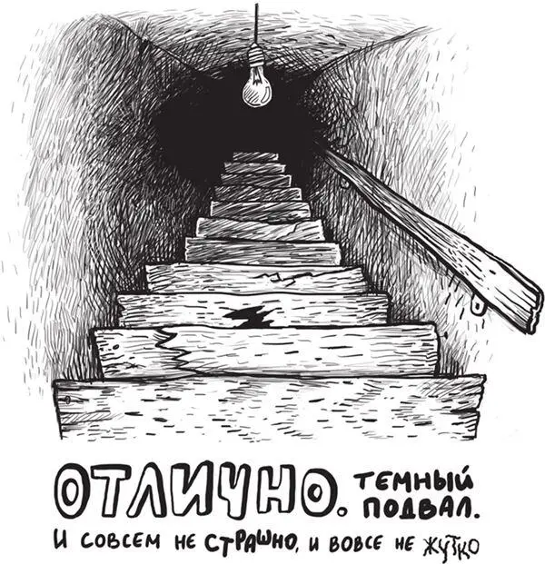 Глава 10 Логово Луи Луи в которое привела нас потайная лестница было под - фото 39
