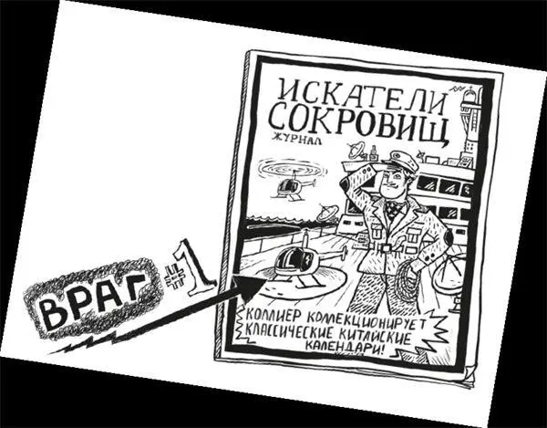 Как я уже говорил я бизнесмен и веду дела со всеми кто готов вести их со - фото 41