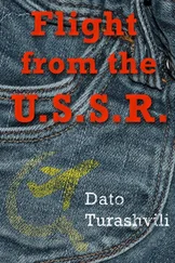 Дато Турашвили - Flight from the USSR