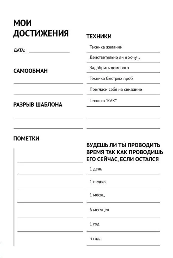 Как понять себя Или где же это долбаное счастье - фото 34