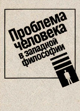 Коллектив авторов Проблема человека в западной философии обложка книги