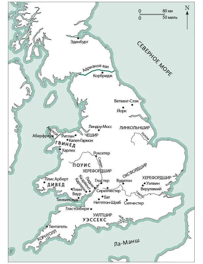 Рис 2 Карта Англии и Уэльса с регионами и местами упоминаемыми в тексте - фото 3