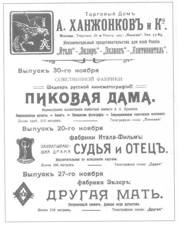 Кадры из фильма Пиковая дама реж П Чардынин 1910 К 1910 году кино - фото 13