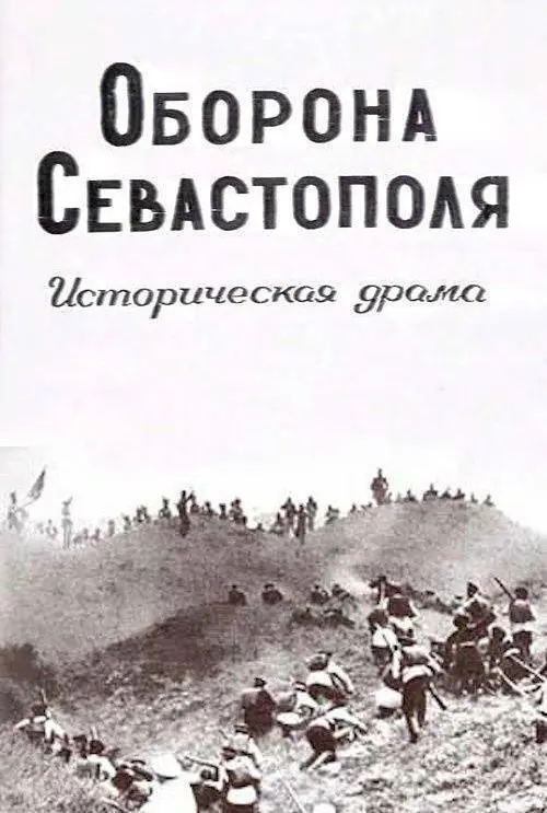 Этим трудности не ограничивались не хватало исторических костюмов для - фото 20