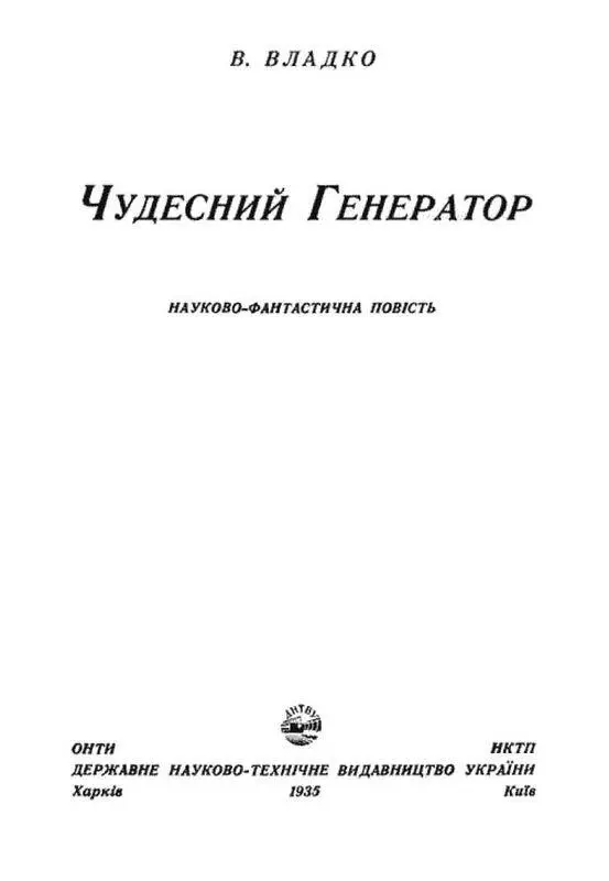 1 МИСТЕР ПИТЕРС НЕДОВОЛЕН Рома удовлетворенно усмехнулся и еще раз попробовал - фото 4