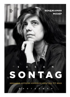 Бенджамин Мозер Susan Sontag. Женщина, которая изменила культуру XX века обложка книги