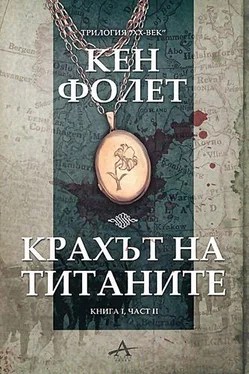 Кен Фоллетт Крахът на титаните - част II обложка книги