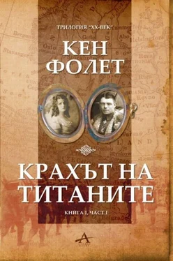 Кен Фоллетт Крахът на титаните - част I обложка книги