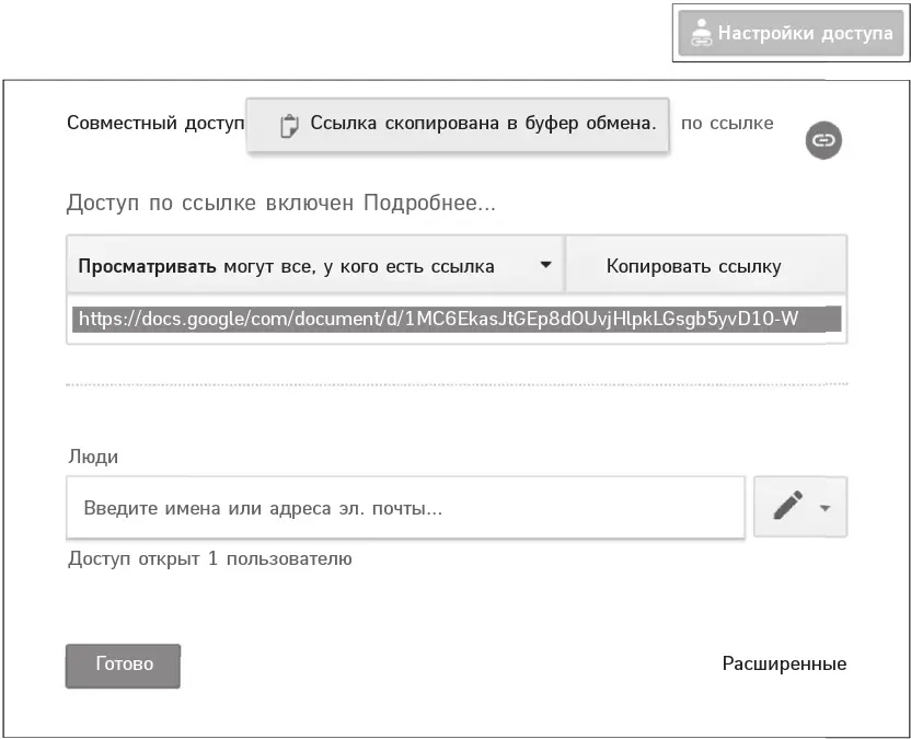5 Когда открываете доступ пишите сопроводительный текстНапишите чего вы - фото 3
