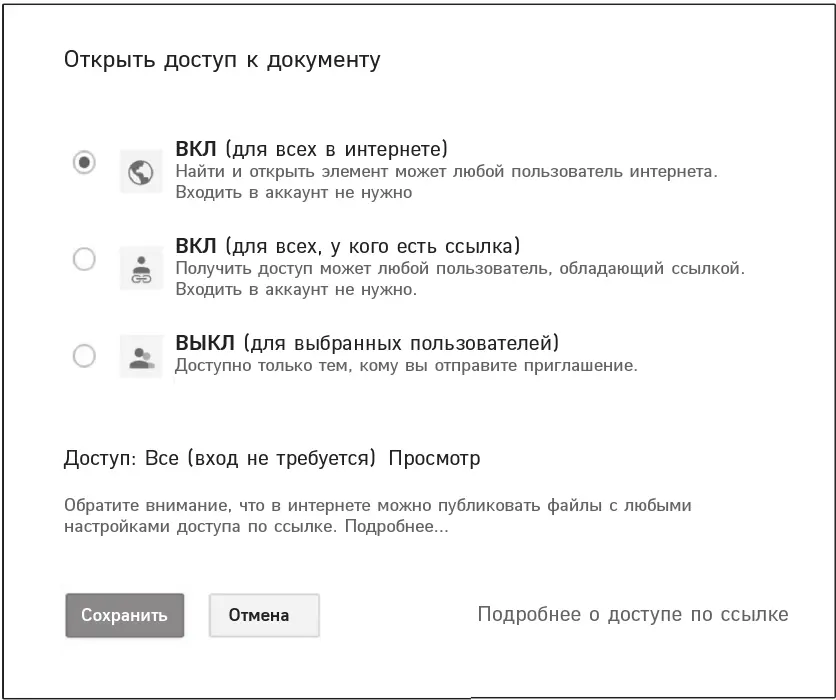 В расширенных настройках приватности можете просматривать и изменять уровень - фото 5