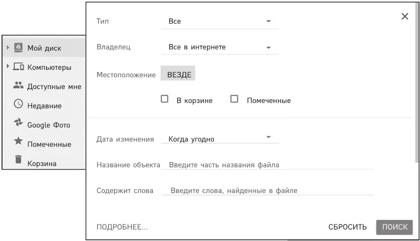 12 Организуйте хранение ваших документовСоздавайте папки на google диске - фото 10