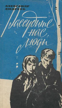 Александр Андреев Грачи прилетели. Рассудите нас, люди обложка книги