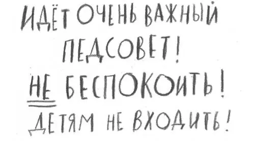 Да внутри хорошо Тут нет школьного двора и бездны куда они только что - фото 80