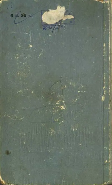 Примечания 1 Криница родник колодец 2 Кулаки 3 Рушник полотенце - фото 67