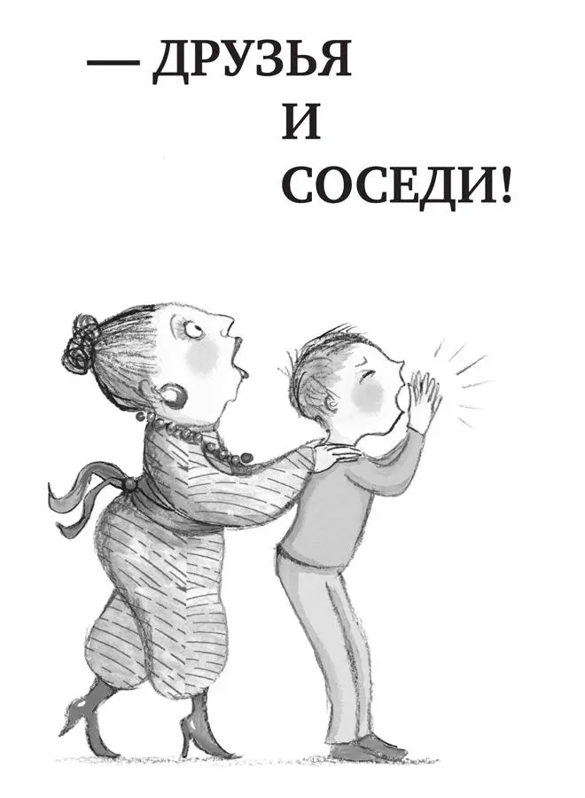 Наконец появилось лицо в окне на четвёртом этаже потом на седьмом А снизу всё - фото 32