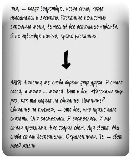 Видите что получается Думает Фатима не примирилась со своей матерью а - фото 7