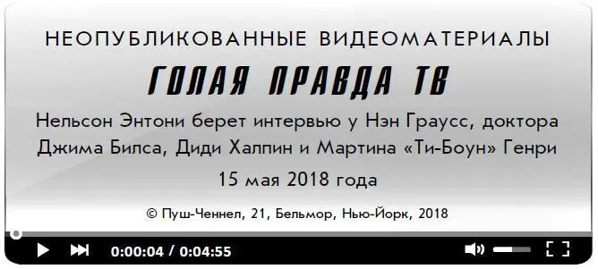 Нэн Граусс преподаватель английского языка в школе Грэм Я помню как Фатима - фото 10