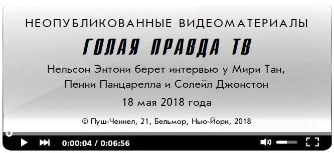 Пенни Солейл я попросил вас прийти сегодня в Ведьмино варево потому что - фото 12