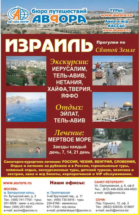 Примечания 1 По книге Х Герцога Герои Израиля Иерусалим 1992 2 Кохен - фото 109